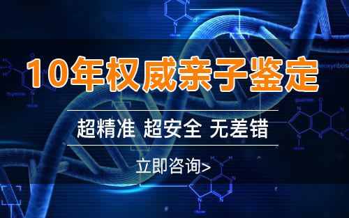 连云港个人DNA亲子鉴定收费多少,