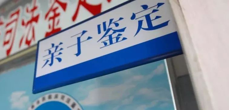 连云港在什么地方有亲子鉴定机构,连云港亲子鉴定要多少钱的费用