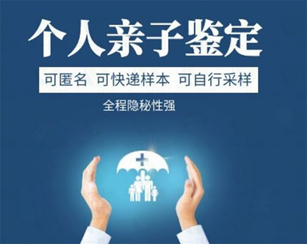 连云港隐私亲子鉴定办理流程,连云港隐私亲子鉴定如何收费
