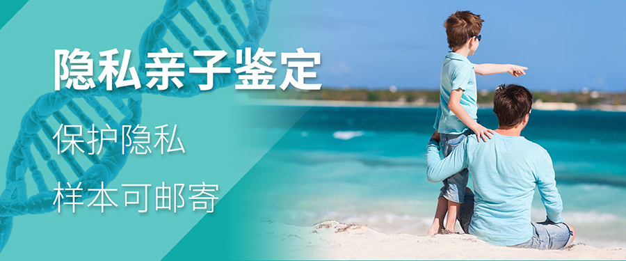 连云港匿名DNA亲子鉴定办理的条件,