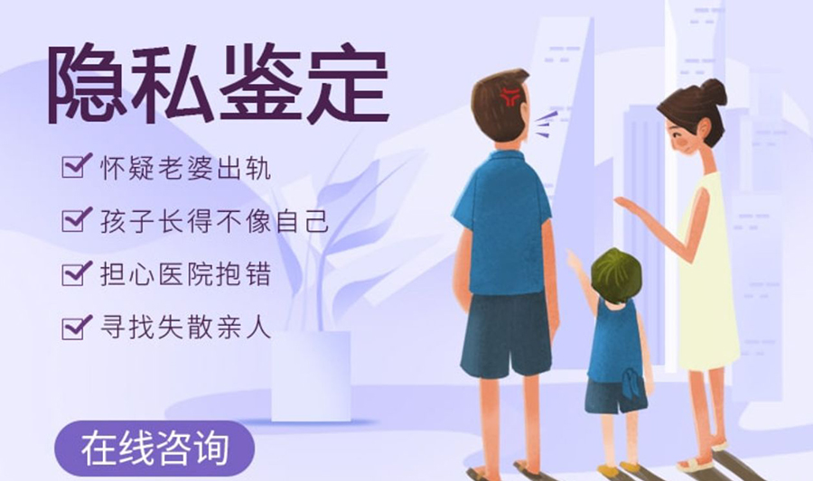 连云港隐私亲子鉴定哪里做,连云港匿名亲子鉴定如何办理