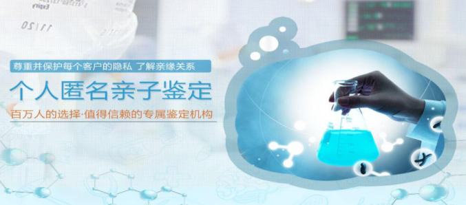 连云港隐私亲子鉴定办理流程,连云港隐私亲子鉴定如何收费