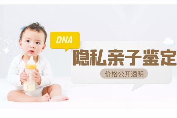 连云港个人亲子鉴定采集什么样本,连云港权威隐私亲子鉴定机构去哪查找
