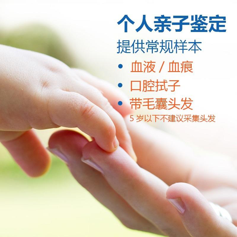 连云港私密亲子鉴定哪里能做,