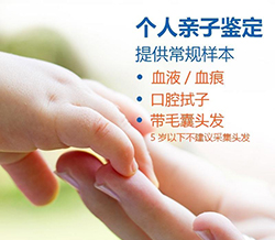 连云港私密亲子鉴定多少钱，连云港个人DNA亲子鉴定流程是什么