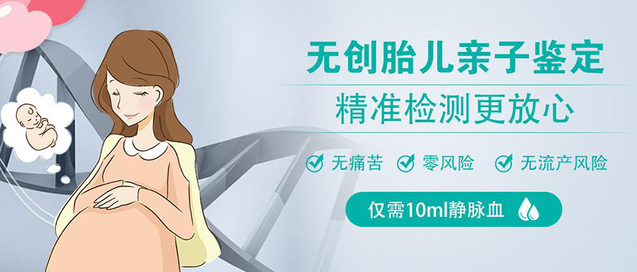 连云港孕期亲子鉴定去哪里做,