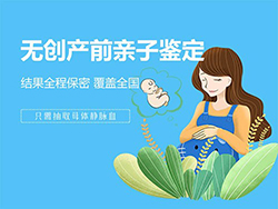 连云港孕期亲子鉴定去哪里做