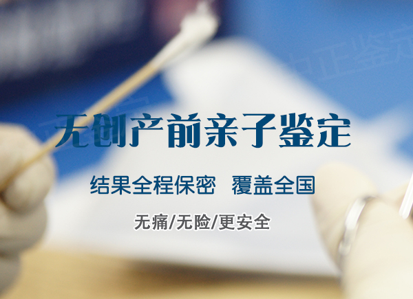 连云港怀孕亲子鉴定如何做,连云港孕期亲子鉴定结果会不会有问题