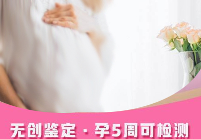 连云港怀孕亲子鉴定如何做,连云港孕期亲子鉴定结果会不会有问题