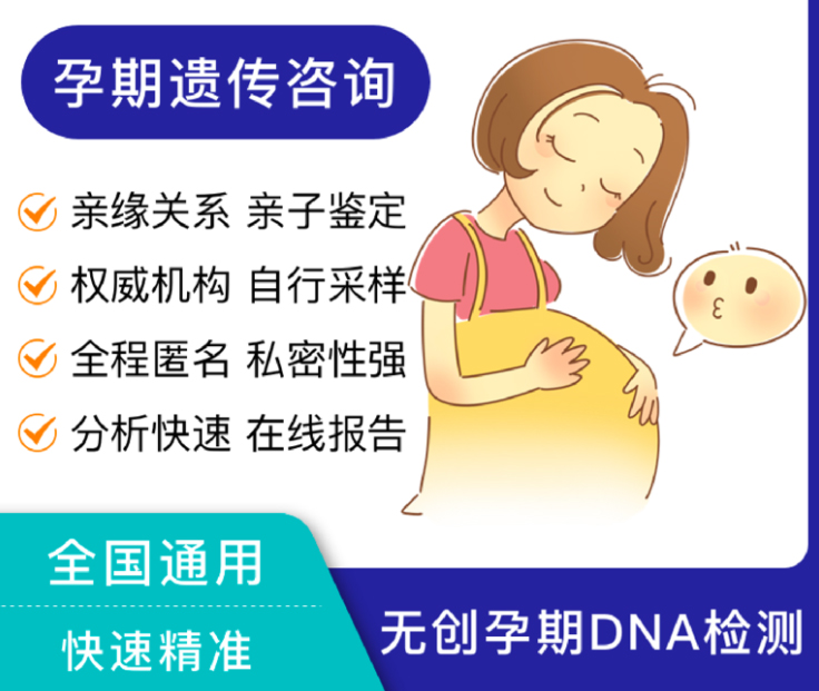 刚怀孕连云港需要怎么办理胎儿亲子鉴定,连云港做孕期亲子鉴定结果准吗