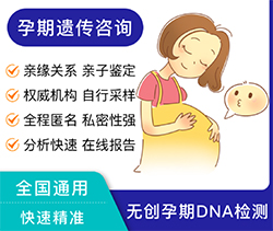 刚怀孕连云港需要怎么办理胎儿亲子鉴定，连云港做孕期亲子鉴定结果准吗