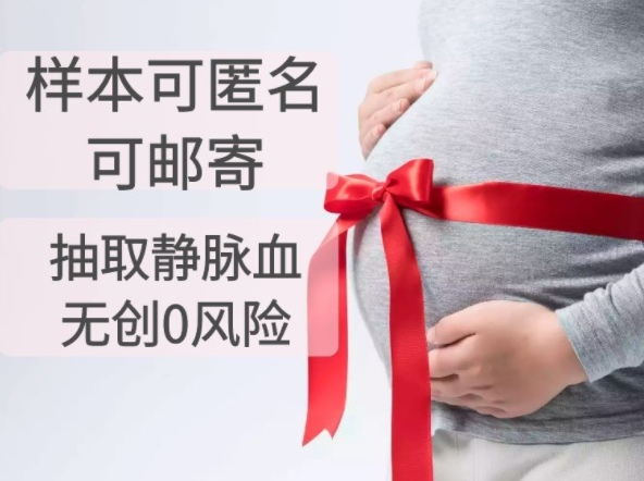 连云港胎儿如何做DNA亲子鉴定,连云港无创产前亲子鉴定多少费用