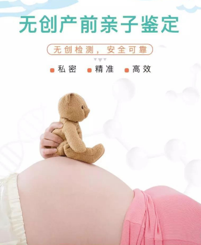 连云港怀孕四个月需要怎么做DNA鉴定,连云港孕期亲子鉴定费用是多少 连云港怀孕四个月需要怎么做DNA鉴定,连云港孕期亲子鉴定费用是多少