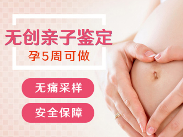 刚怀孕连云港需要怎么办理胎儿亲子鉴定,连云港做孕期亲子鉴定结果准吗