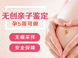 连云港孕期亲子鉴定机构出结果要多久，连云港怀孕亲子鉴定到哪里
